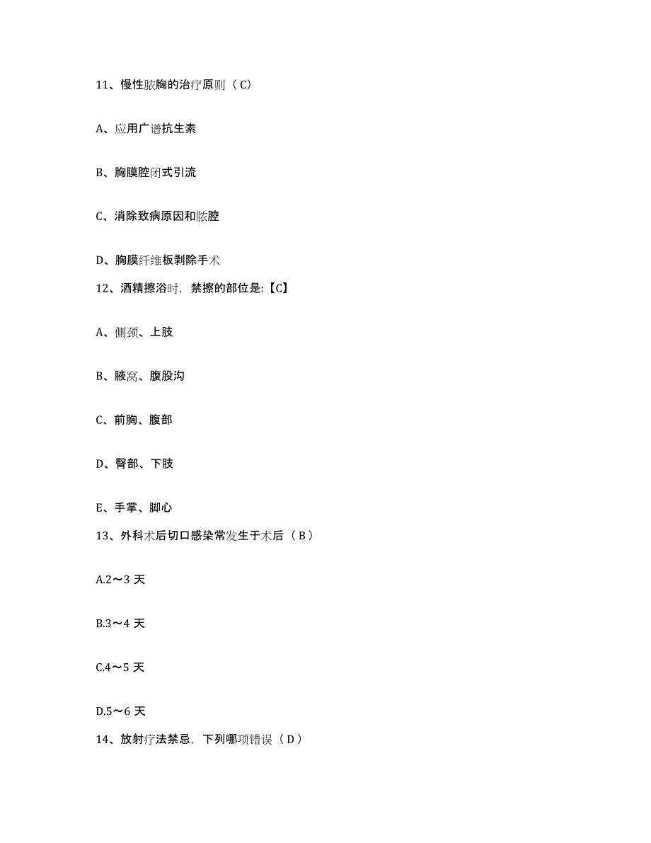 备考2025广东省高明市明城人民医院护士招聘考前冲刺试卷A卷含答案_第4页