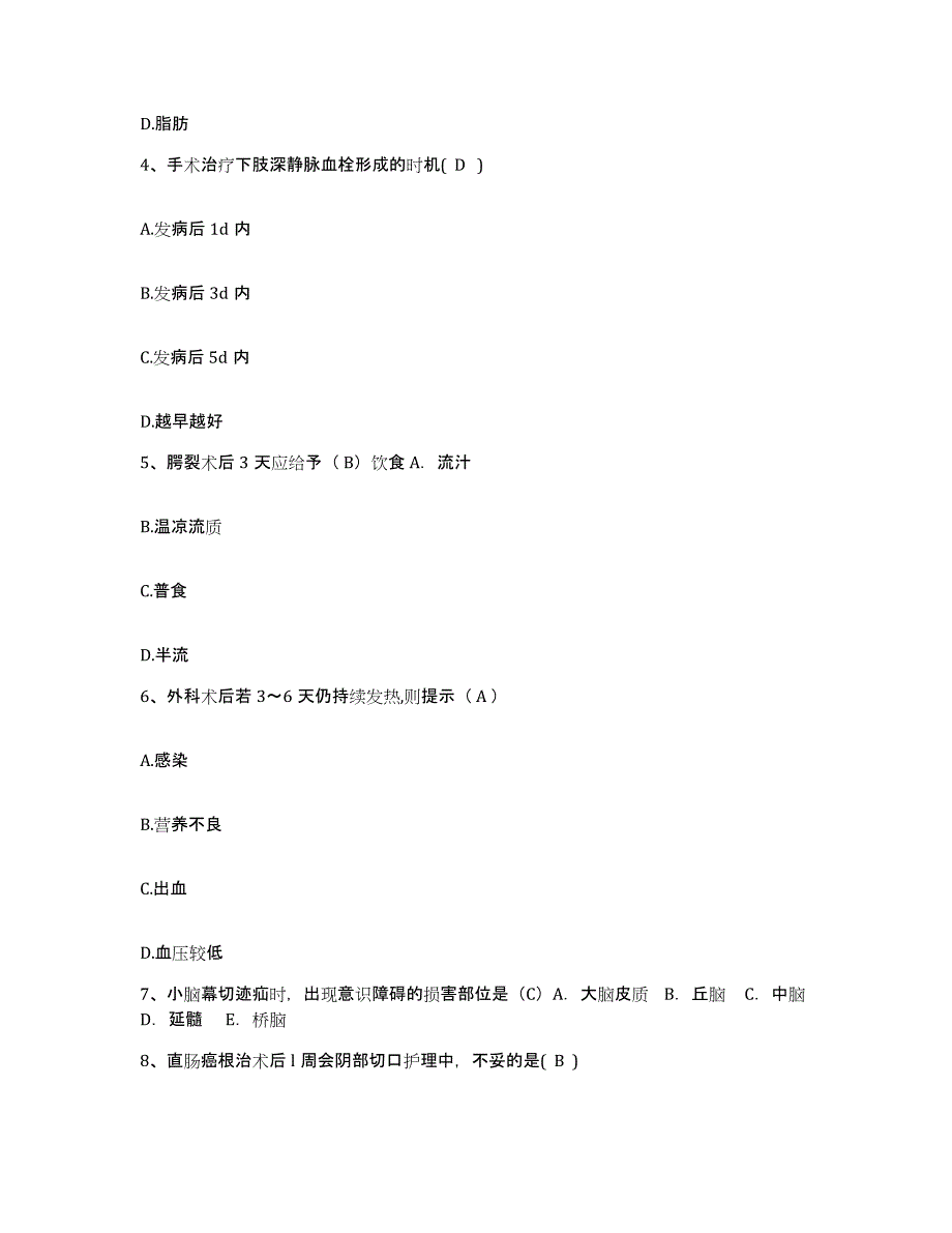 备考2025山东省武城县第二人民医院护士招聘高分通关题型题库附解析答案_第2页