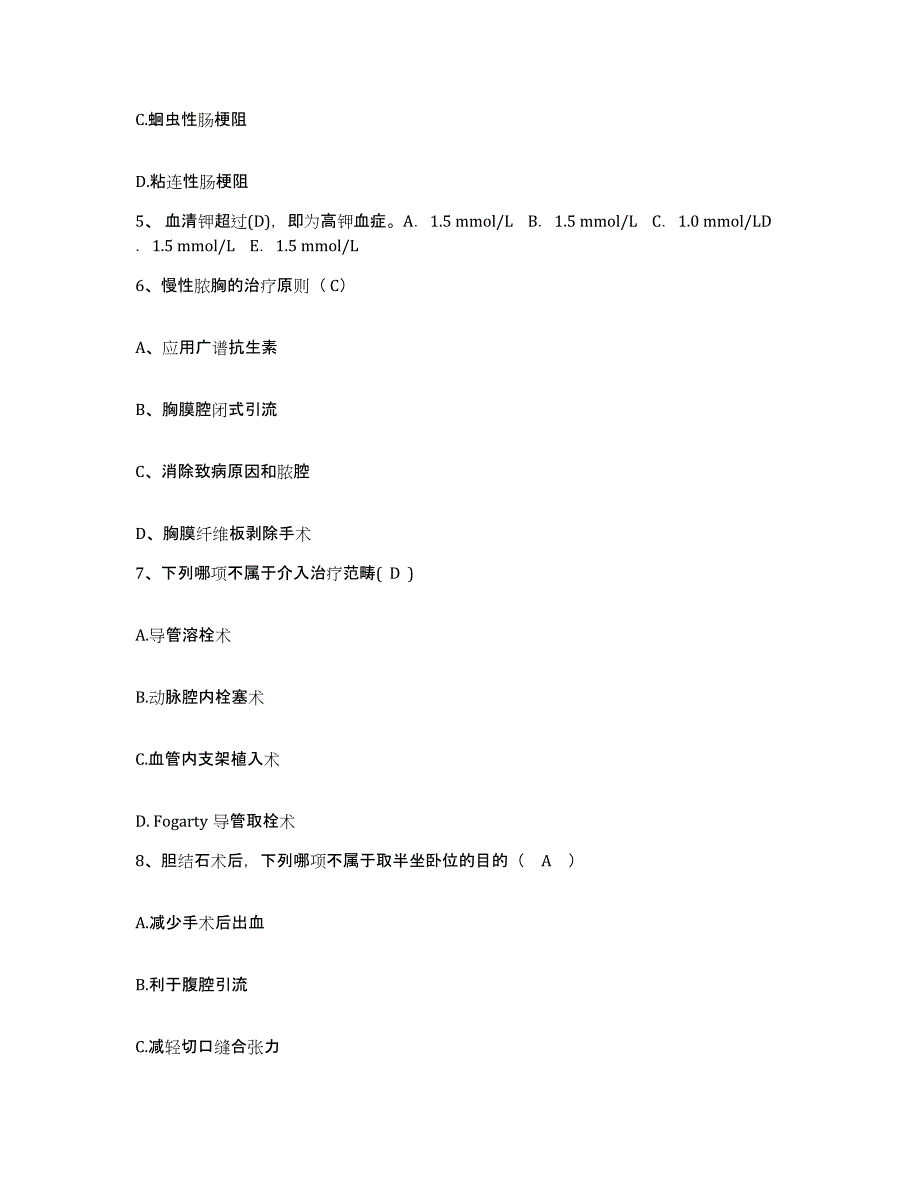 备考2025山东省莱芜市新汶矿业集团有限责任公司莱芜医院护士招聘能力提升试卷A卷附答案_第2页