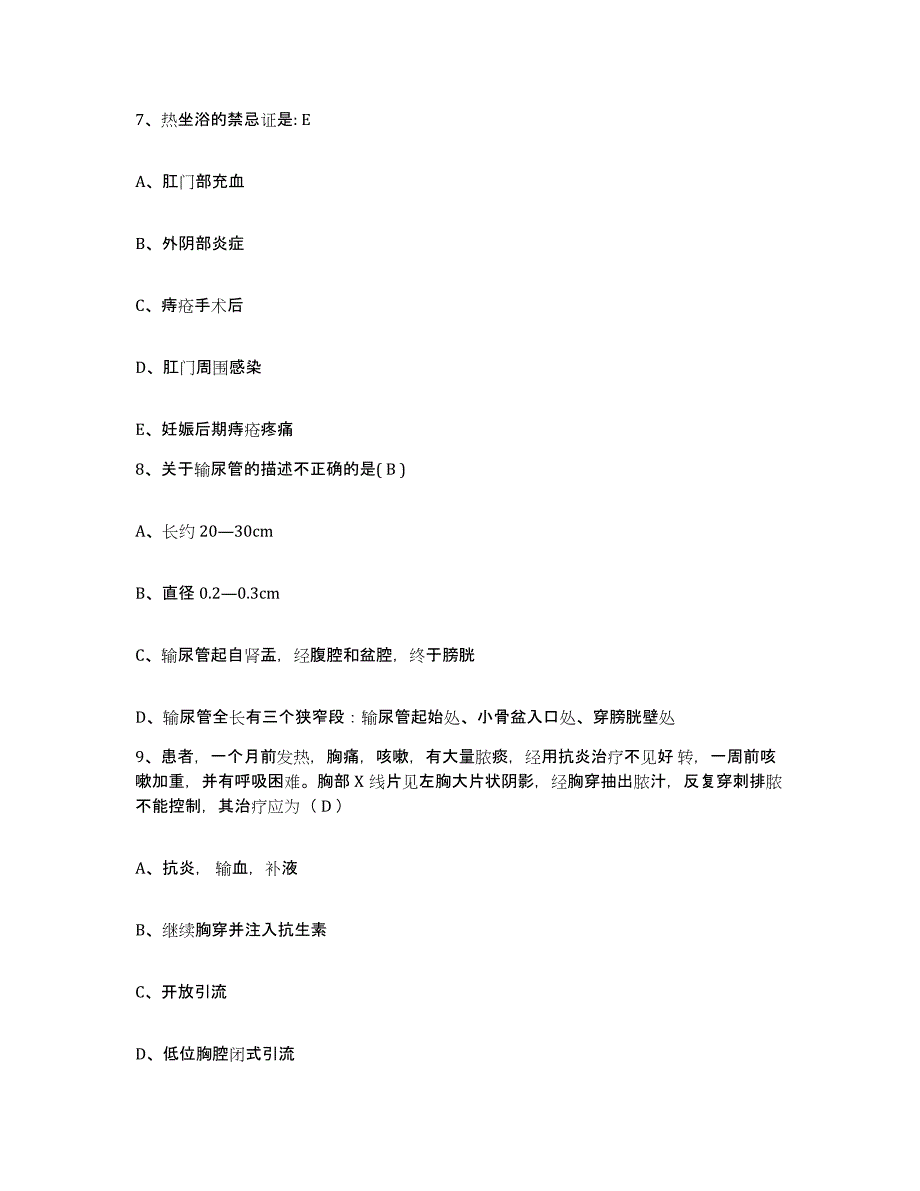 备考2025广东省湛江市坡头区人民医院护士招聘通关试题库(有答案)_第3页