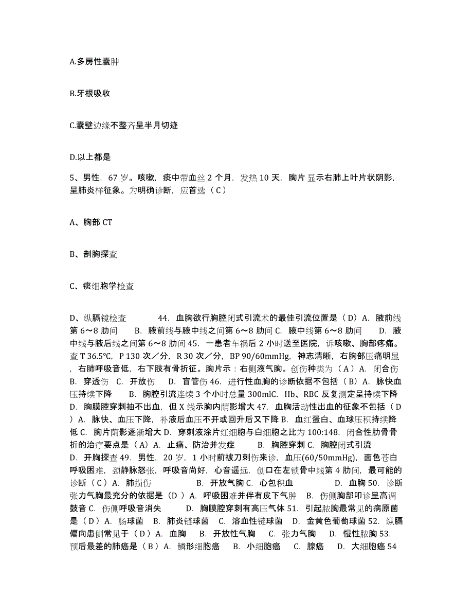 备考2025广西南宁市矿务局医院护士招聘题库与答案_第2页