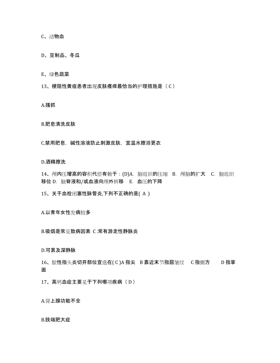 备考2025山西省大同市大同矿务局第三职工医院护士招聘考前冲刺试卷A卷含答案_第4页