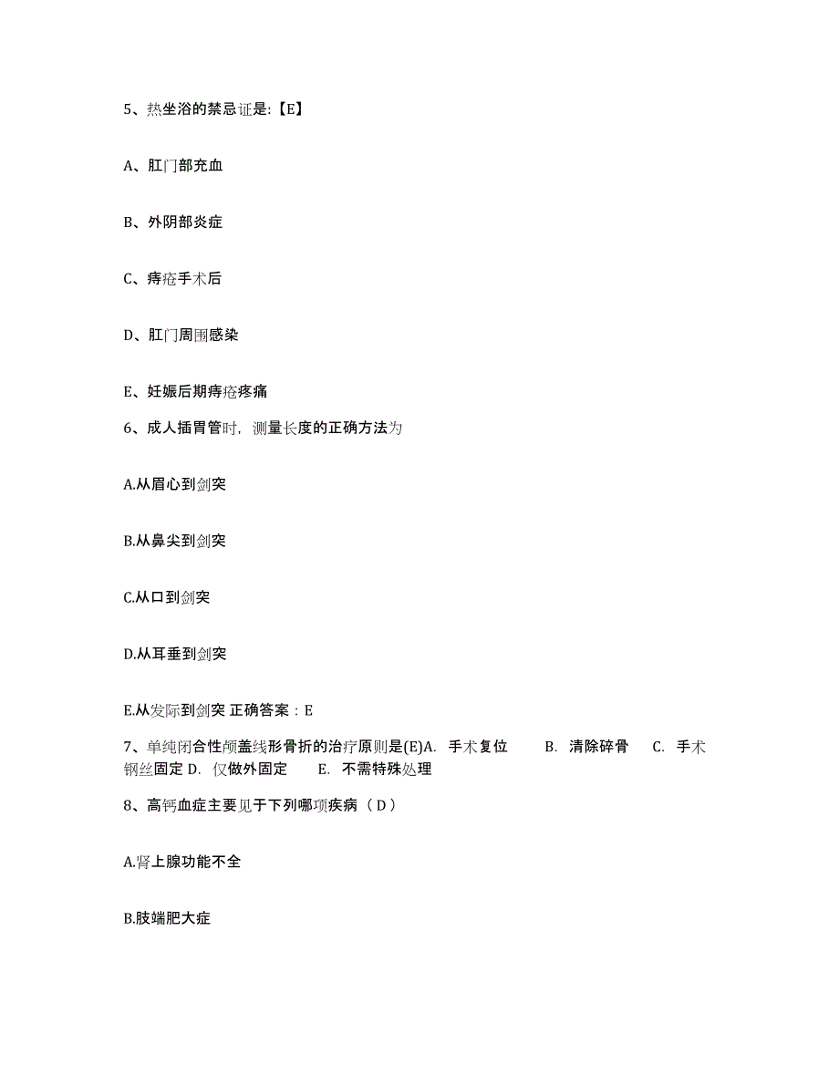 备考2025山西气管炎专科医院山西省商业供销职工医院护士招聘模考预测题库(夺冠系列)_第2页