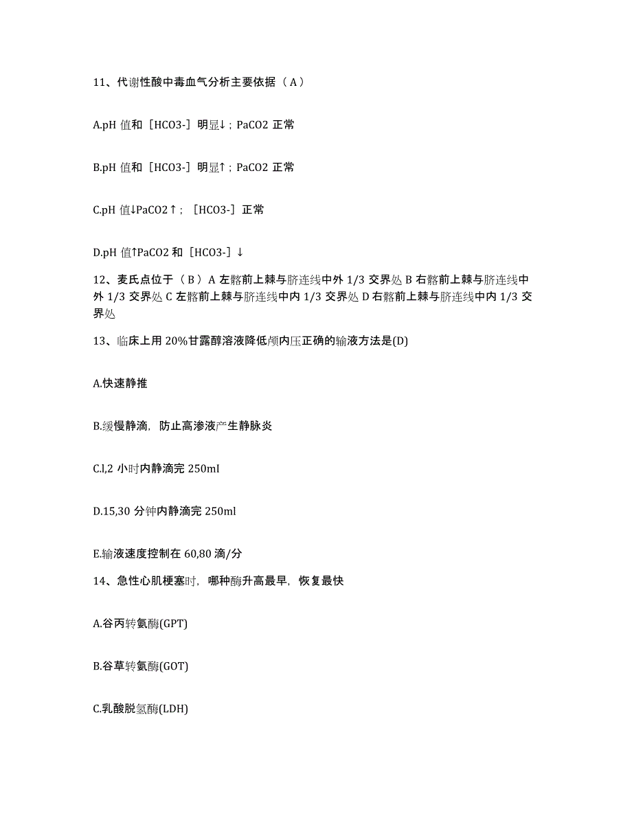 备考2025广东省广州市广州渔轮厂职工医院护士招聘题库及答案_第4页