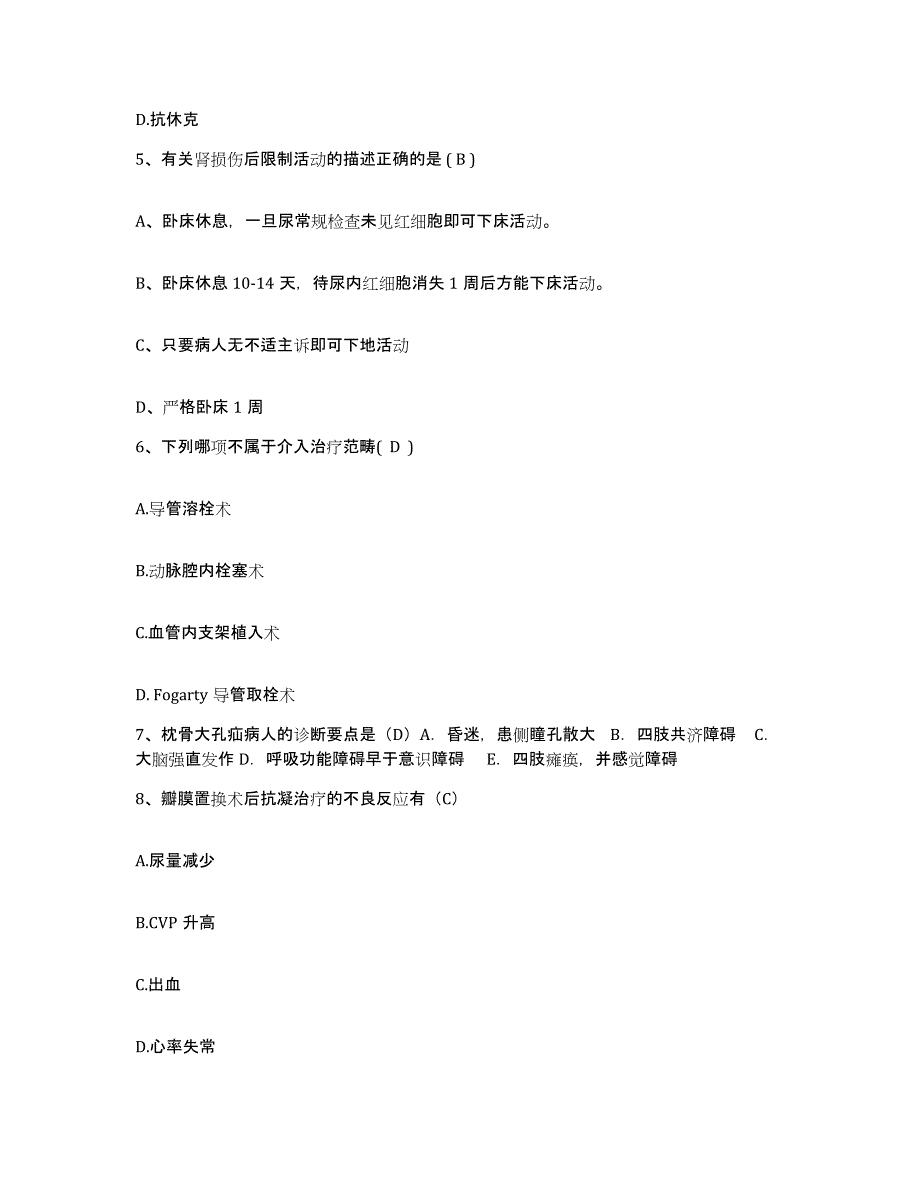 备考2025海南省澄迈县房地产开发建设总公司江南医院护士招聘押题练习试题A卷含答案_第2页