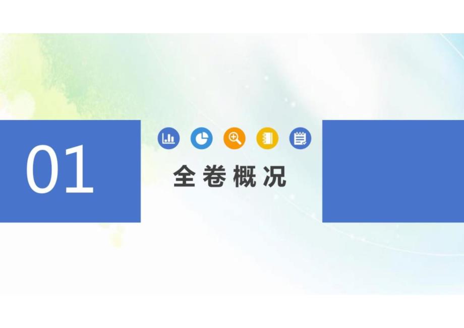 2024年中考地理真题完全解读（安徽卷）_第3页