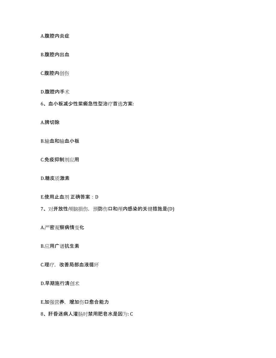 备考2025广西永福县人民医院护士招聘能力检测试卷B卷附答案_第2页