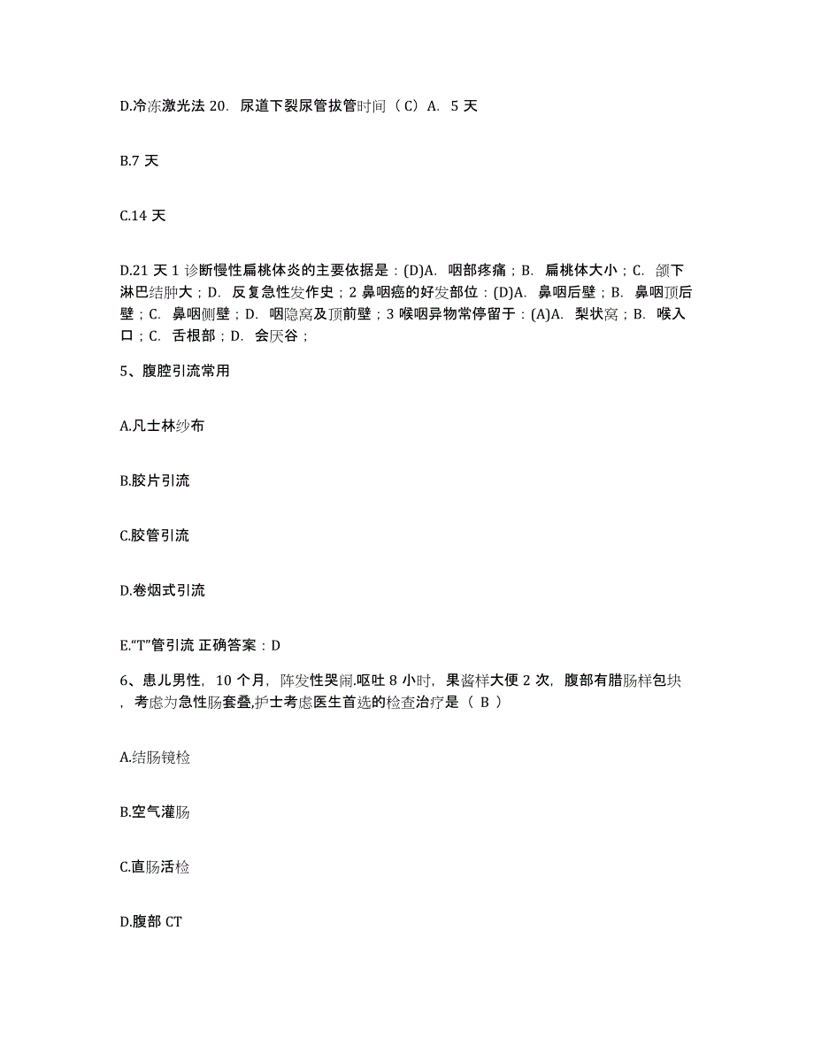 备考2025山东省德州市德城区中医院护士招聘题库附答案（典型题）_第2页