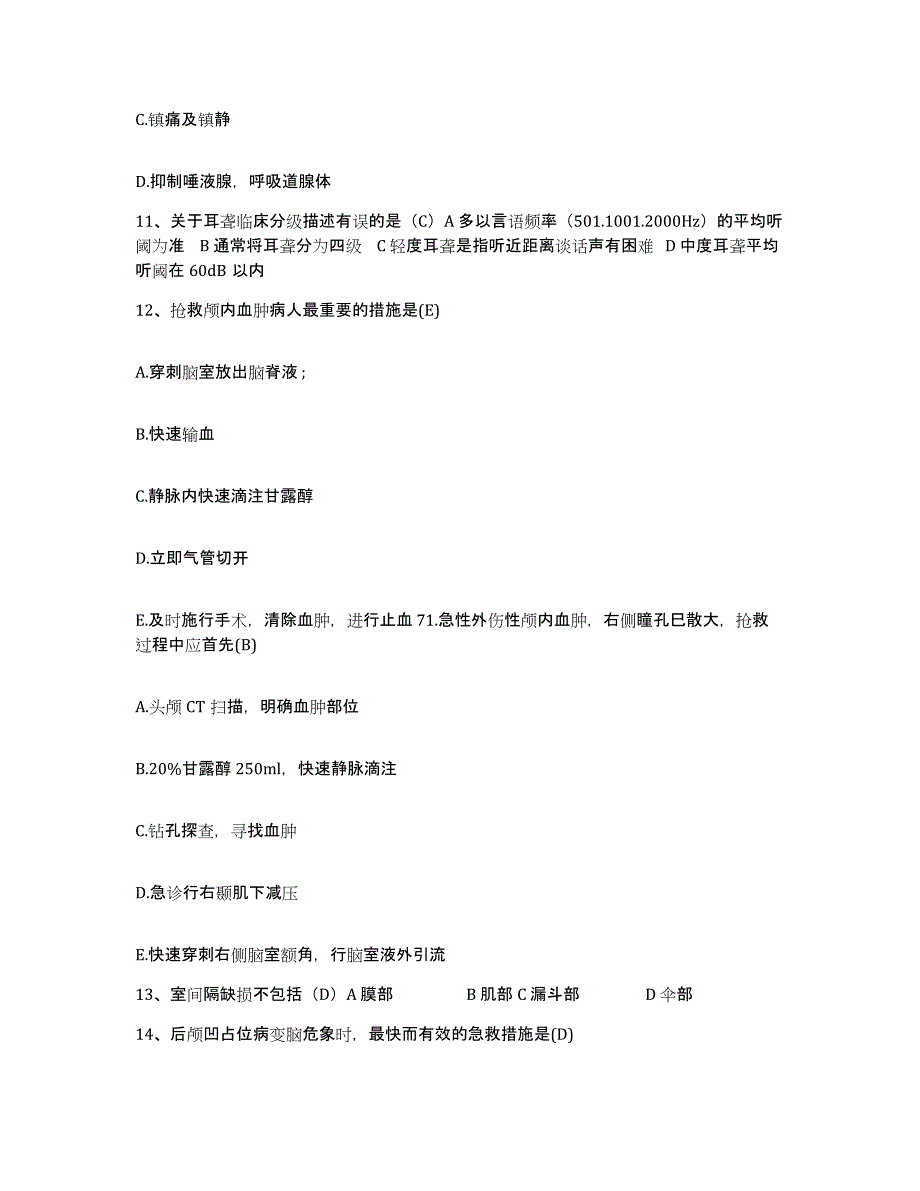 备考2025山东省德州市德城区中医院护士招聘题库附答案（典型题）_第4页