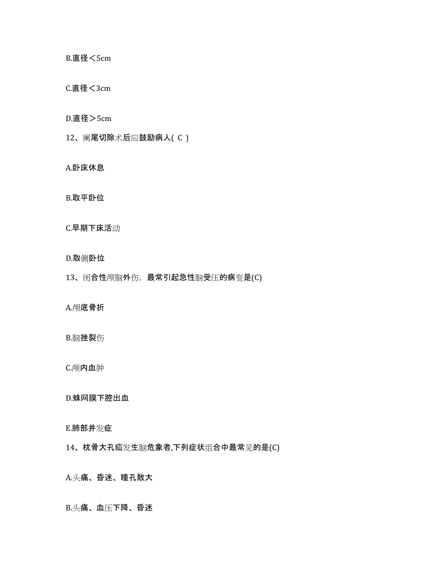 备考2025山东省沂水县马站人民医院护士招聘基础试题库和答案要点_第4页