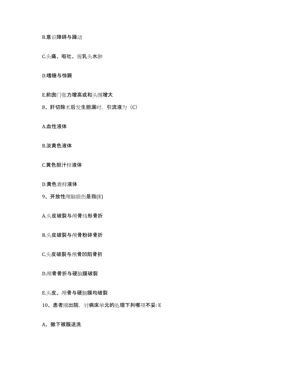 备考2025广东省恩平市第二人民医院护士招聘试题及答案_第3页