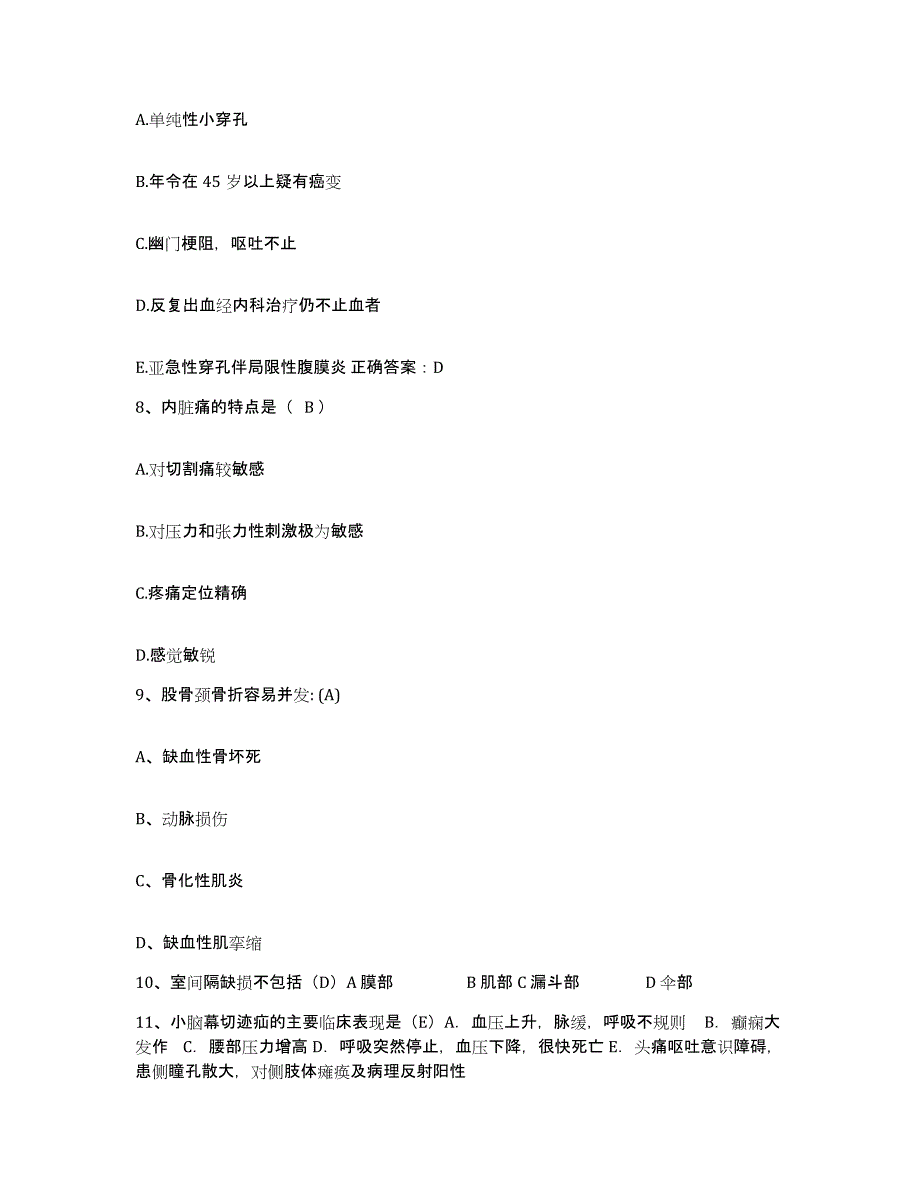 备考2025广东省斗门县妇幼保健院护士招聘强化训练试卷B卷附答案_第3页