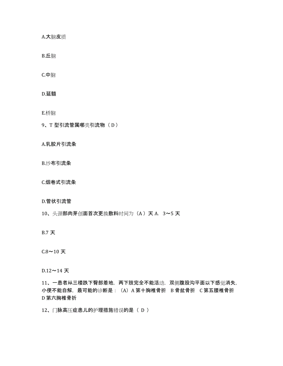 备考2025广西钟山县平桂矿务局工人医院护士招聘模拟试题（含答案）_第3页