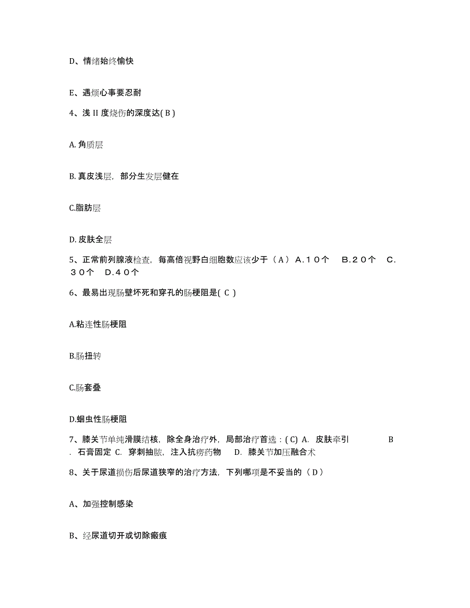 备考2025山东省淄博市淄博矿业集团有限责任公司昆仑医院护士招聘自我检测试卷A卷附答案_第2页