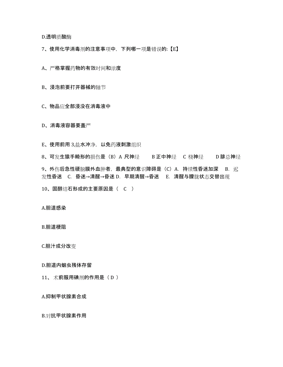 备考2025山东省滕州市伤骨医院护士招聘能力测试试卷A卷附答案_第3页