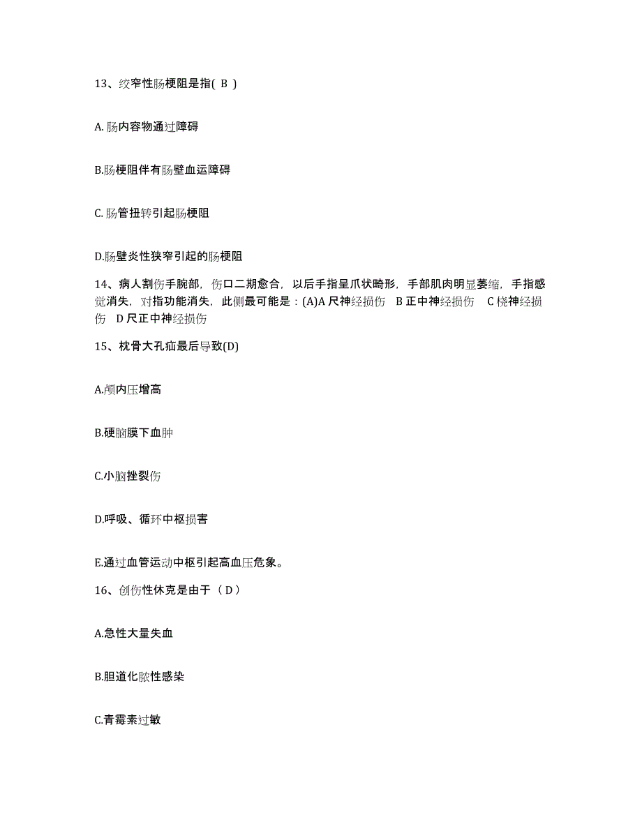 备考2025山东省邹平县康复中心护士招聘强化训练试卷A卷附答案_第4页