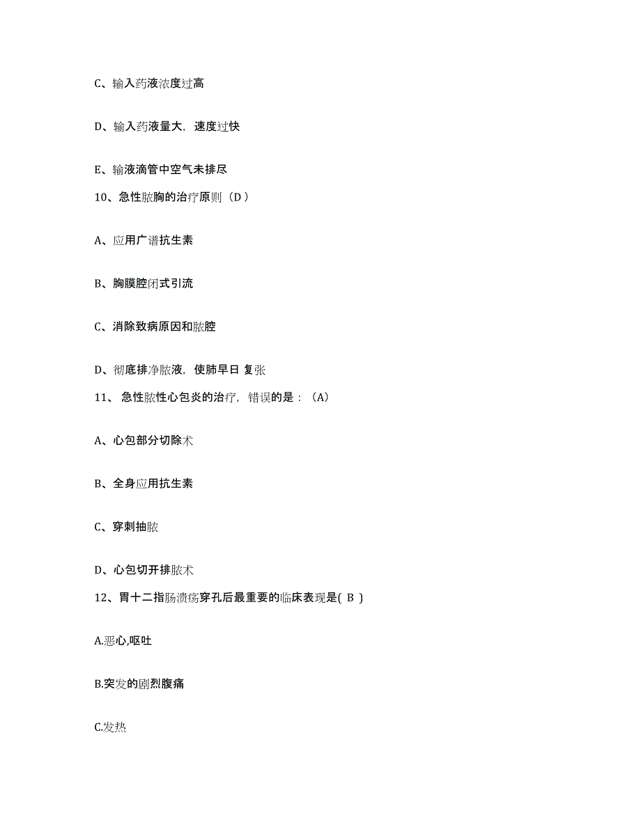 备考2025山东省梁山县第三人民医院护士招聘练习题及答案_第3页