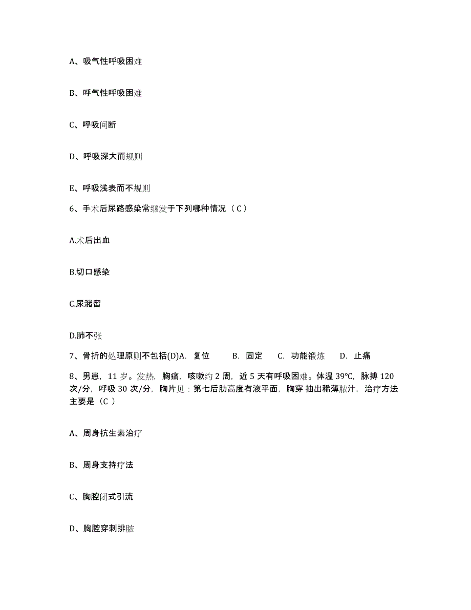 备考2025广东省新会市中医院护士招聘模拟考核试卷含答案_第2页