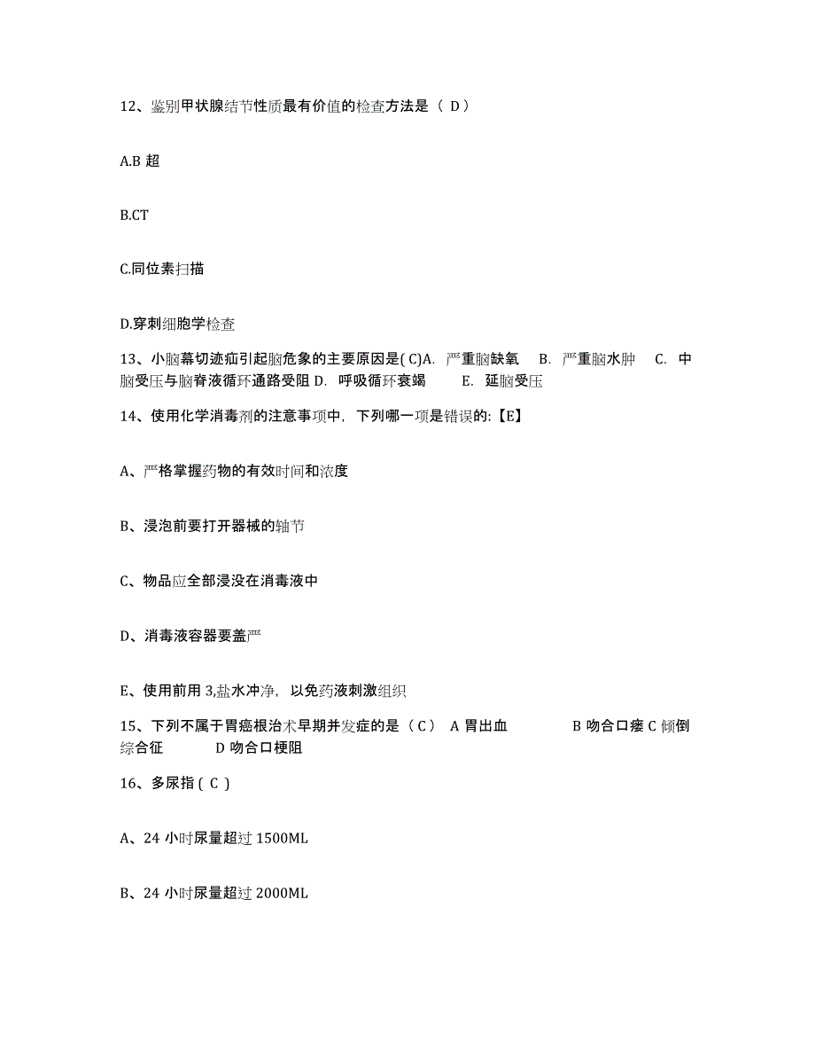 备考2025广东省新会市中医院护士招聘模拟考核试卷含答案_第4页