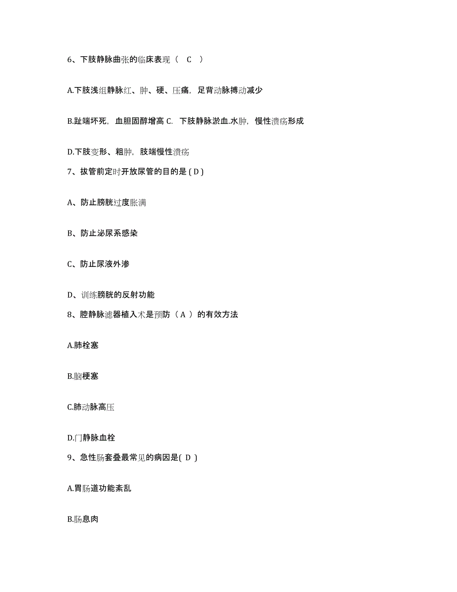 备考2025广东省广州市黄埔造船厂职工医院护士招聘测试卷(含答案)_第2页