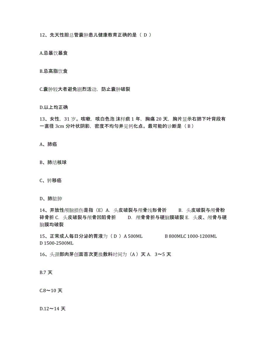 备考2025广西横县中医院护士招聘模拟考试试卷B卷含答案_第4页