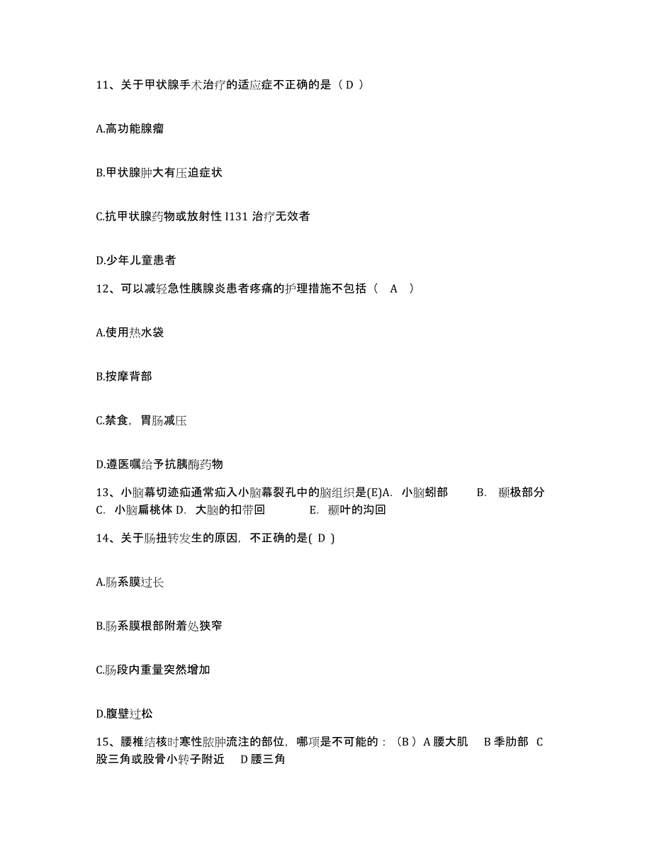 备考2025山东省枣庄市山亭区人民医院护士招聘押题练习试题A卷含答案_第4页