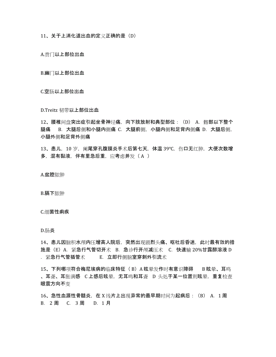 备考2025甘肃省兰州市有色总公司一建公司第二职工医院护士招聘真题练习试卷A卷附答案_第4页