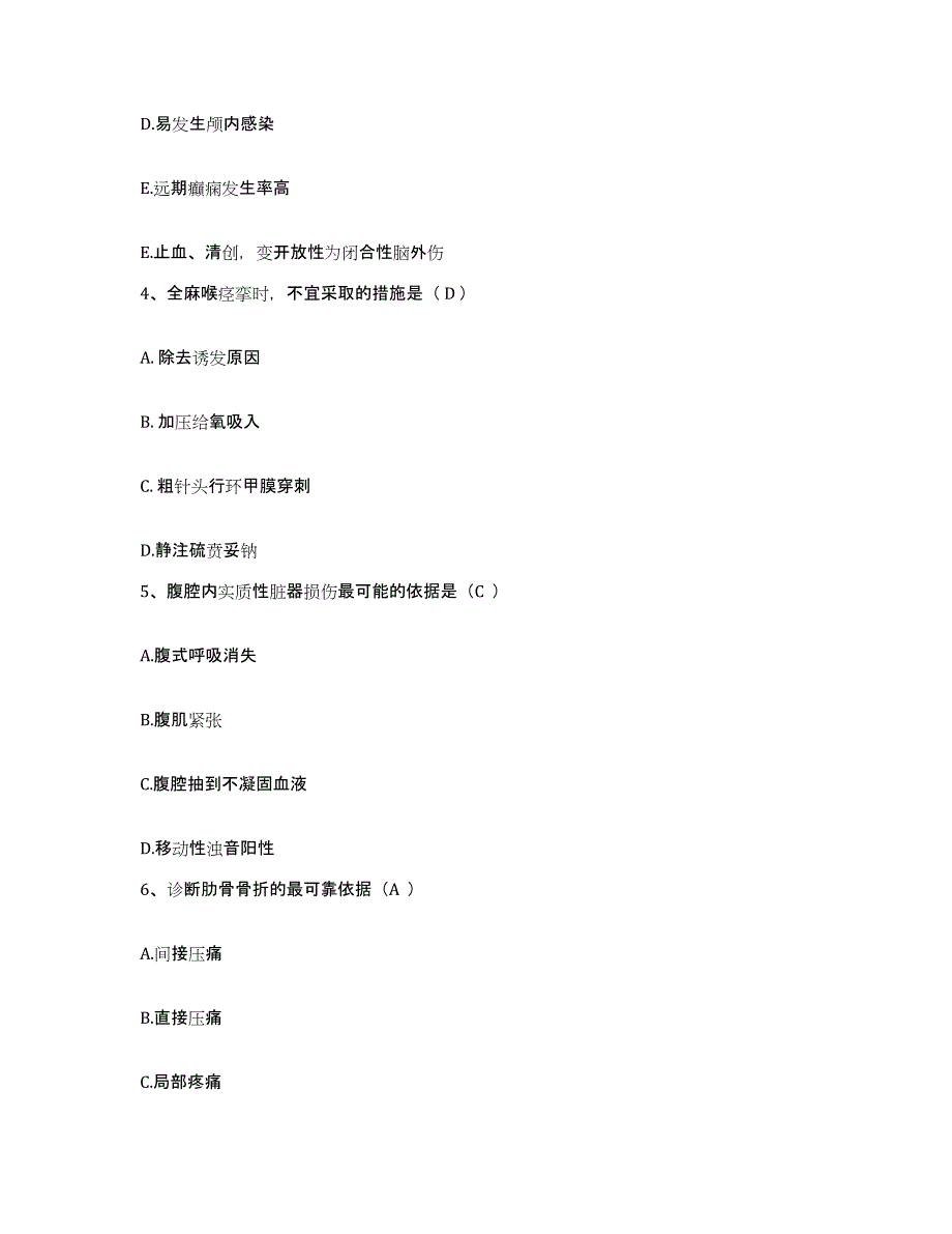 备考2025山东省烟台市烟台汽车运输公司职工医院护士招聘自我检测试卷A卷附答案_第2页