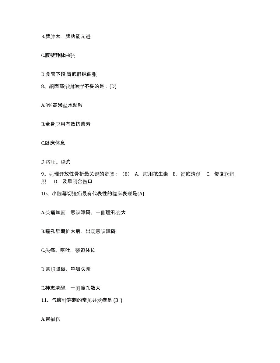 备考2025山东省潍坊市潍坊开发区骨伤病医院护士招聘题库及答案_第3页