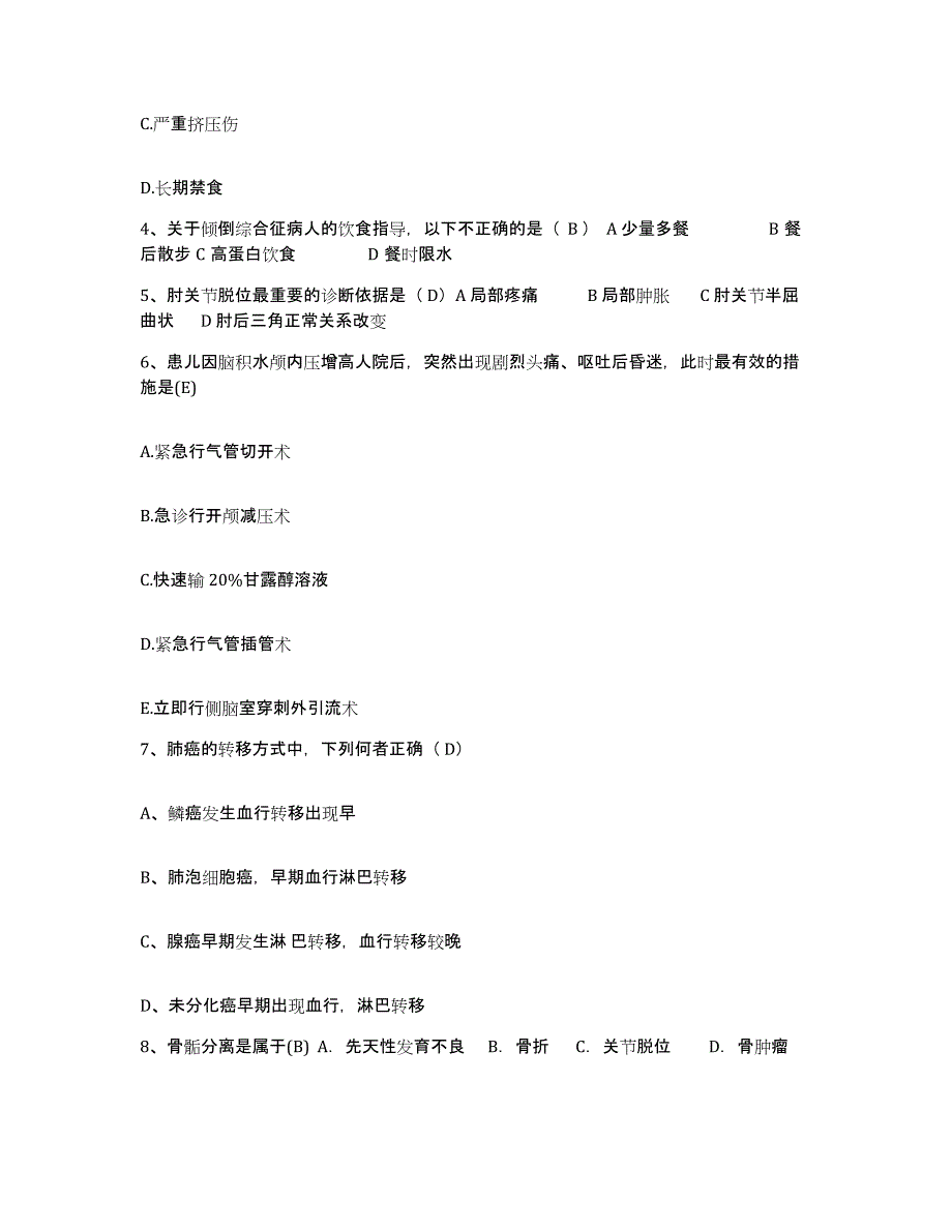 备考2025广东省汕尾市盐工医院护士招聘题库检测试卷A卷附答案_第2页