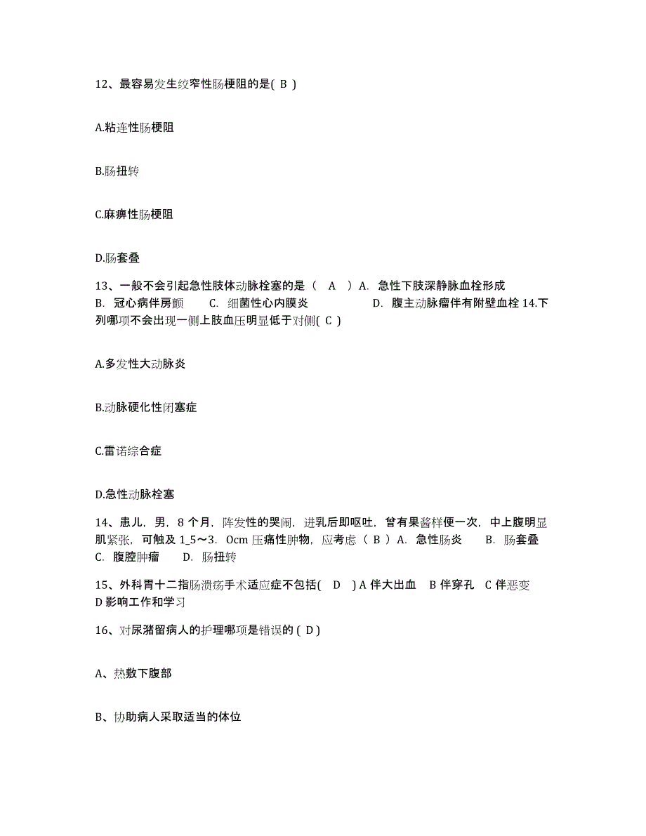 备考2025广东省深圳市罗湖区中医院护士招聘考前自测题及答案_第4页