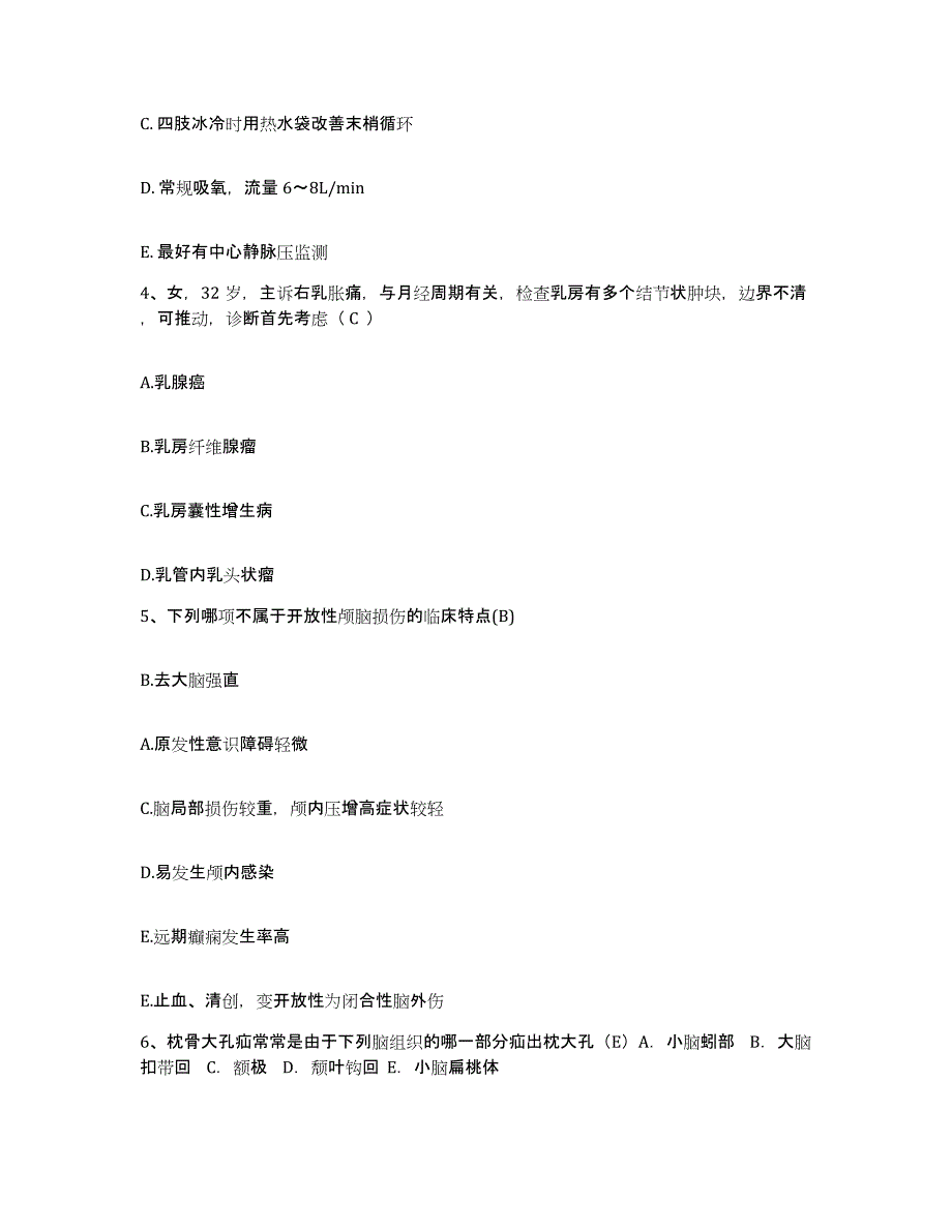 备考2025山东省日照市中医院护士招聘高分通关题型题库附解析答案_第2页