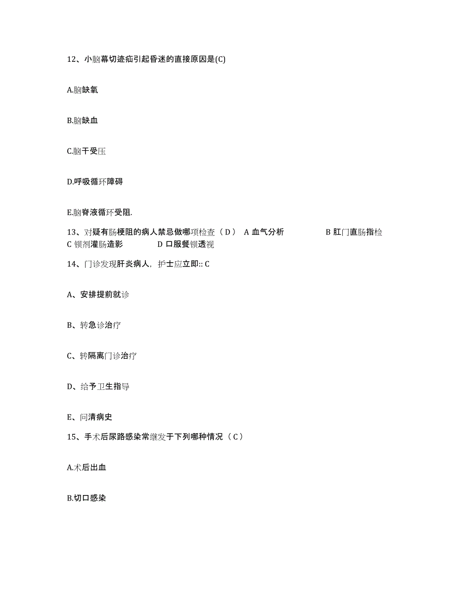 备考2025山东省庆云县人民医院护士招聘高分题库附答案_第4页