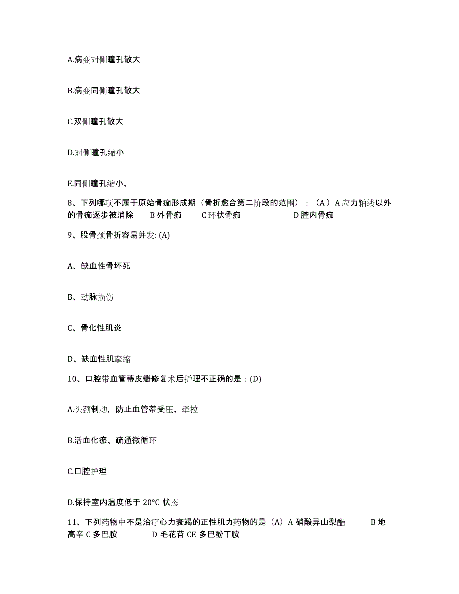 备考2025山东省利津县中医院护士招聘自测提分题库加答案_第3页