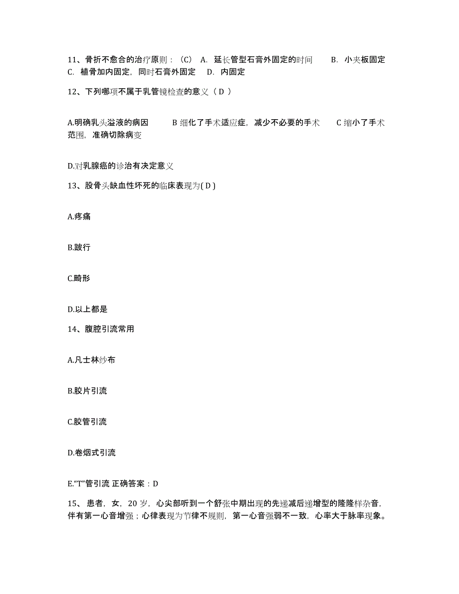 备考2025广东省惠东县中医院护士招聘自我检测试卷A卷附答案_第4页