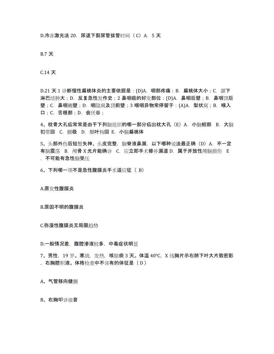 备考2025广东省揭阳市试验区人民医院护士招聘综合检测试卷A卷含答案_第2页