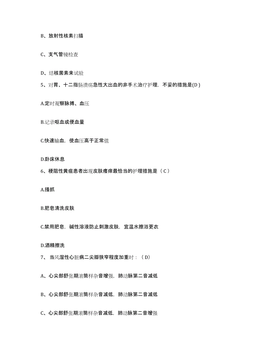 备考2025广西桂林市口腔医院护士招聘综合检测试卷A卷含答案_第2页