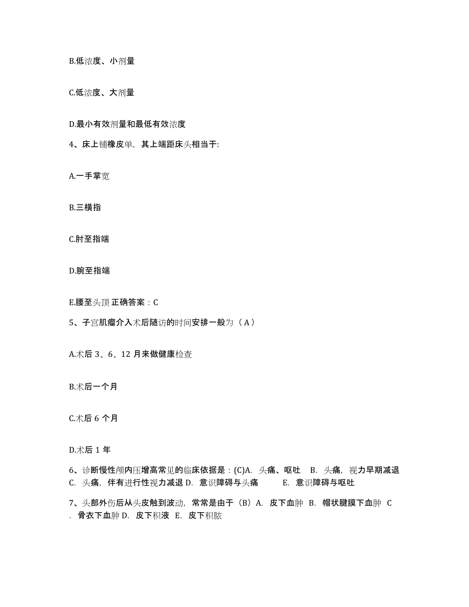 备考2025广西合浦县南康中心卫生院护士招聘测试卷(含答案)_第2页