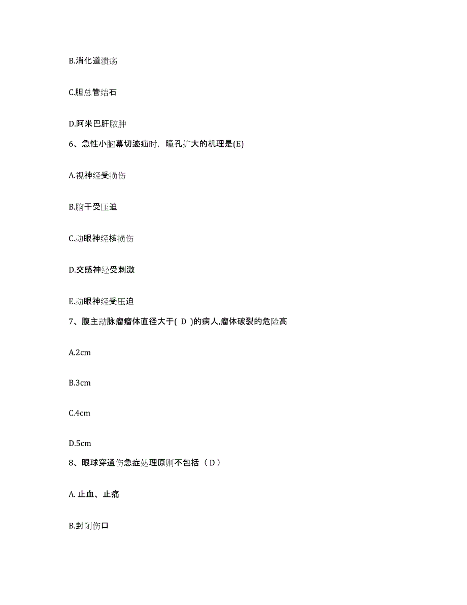 备考2025山东省兖州县兖州市工人医院护士招聘能力测试试卷B卷附答案_第2页