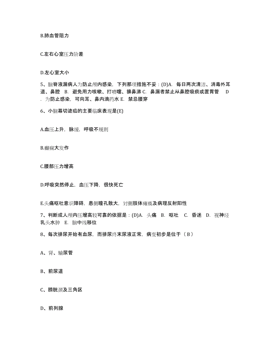 备考2025广西博白县皮肤病防治院护士招聘提升训练试卷B卷附答案_第2页