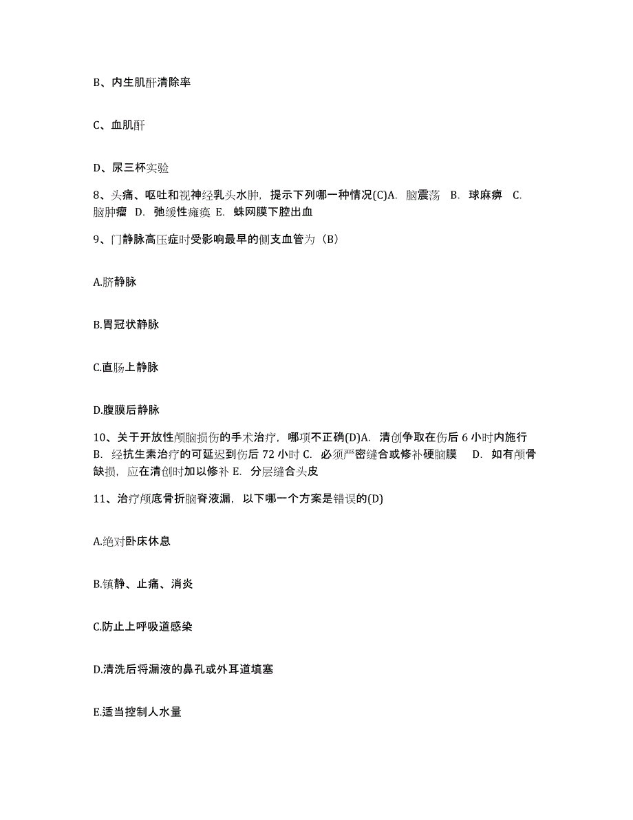 备考2025山东省德州市汽运公司职工医院护士招聘测试卷(含答案)_第3页