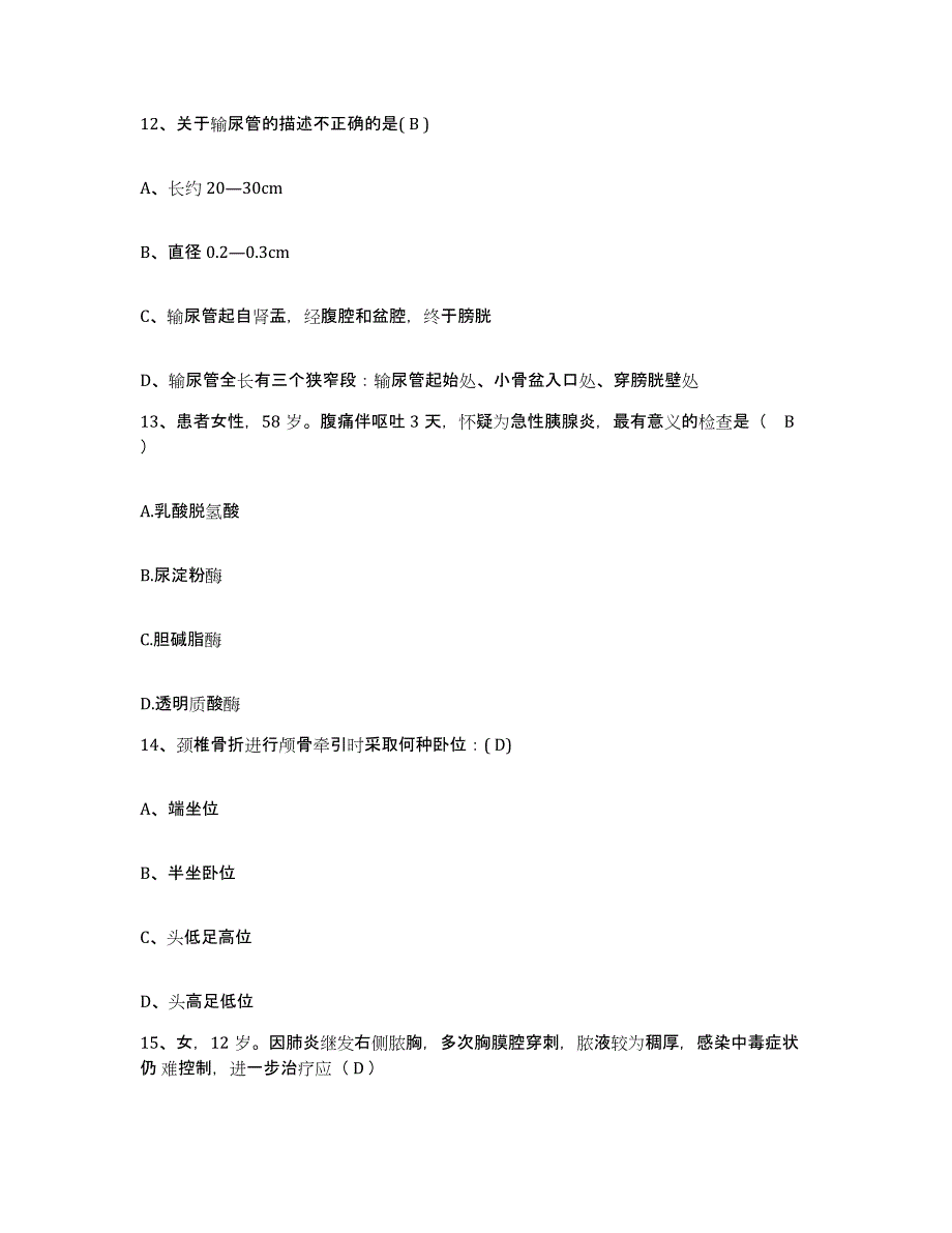 备考2025山东省德州市汽运公司职工医院护士招聘测试卷(含答案)_第4页