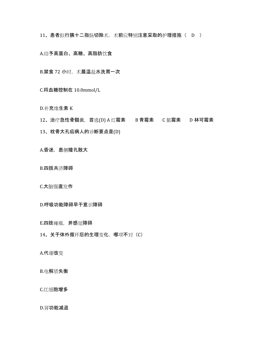 备考2025广东省珠海市拱北医院护士招聘模拟试题（含答案）_第4页