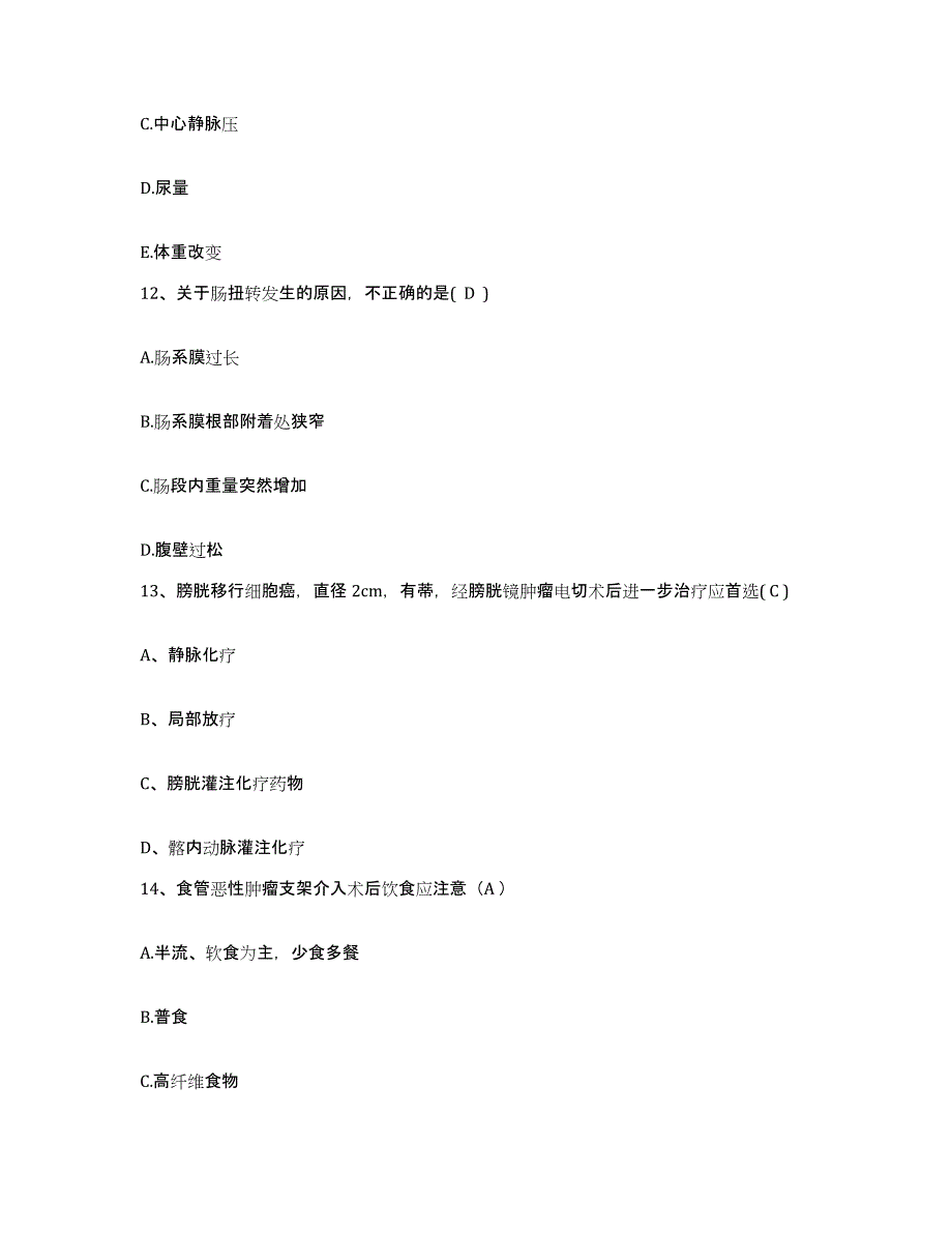 备考2025广东省梅州市梅州监狱医院护士招聘通关试题库(有答案)_第4页