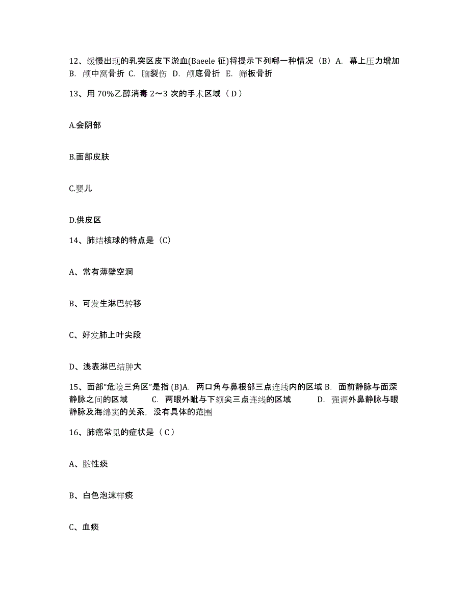 备考2025广东省顺德市大良仁爱医院护士招聘真题练习试卷B卷附答案_第4页