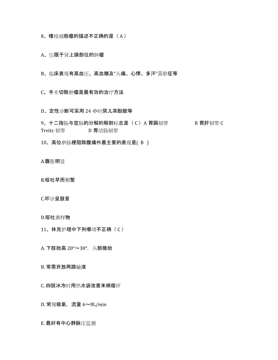 备考2025山东省济南市精神病院护士招聘高分通关题型题库附解析答案_第3页