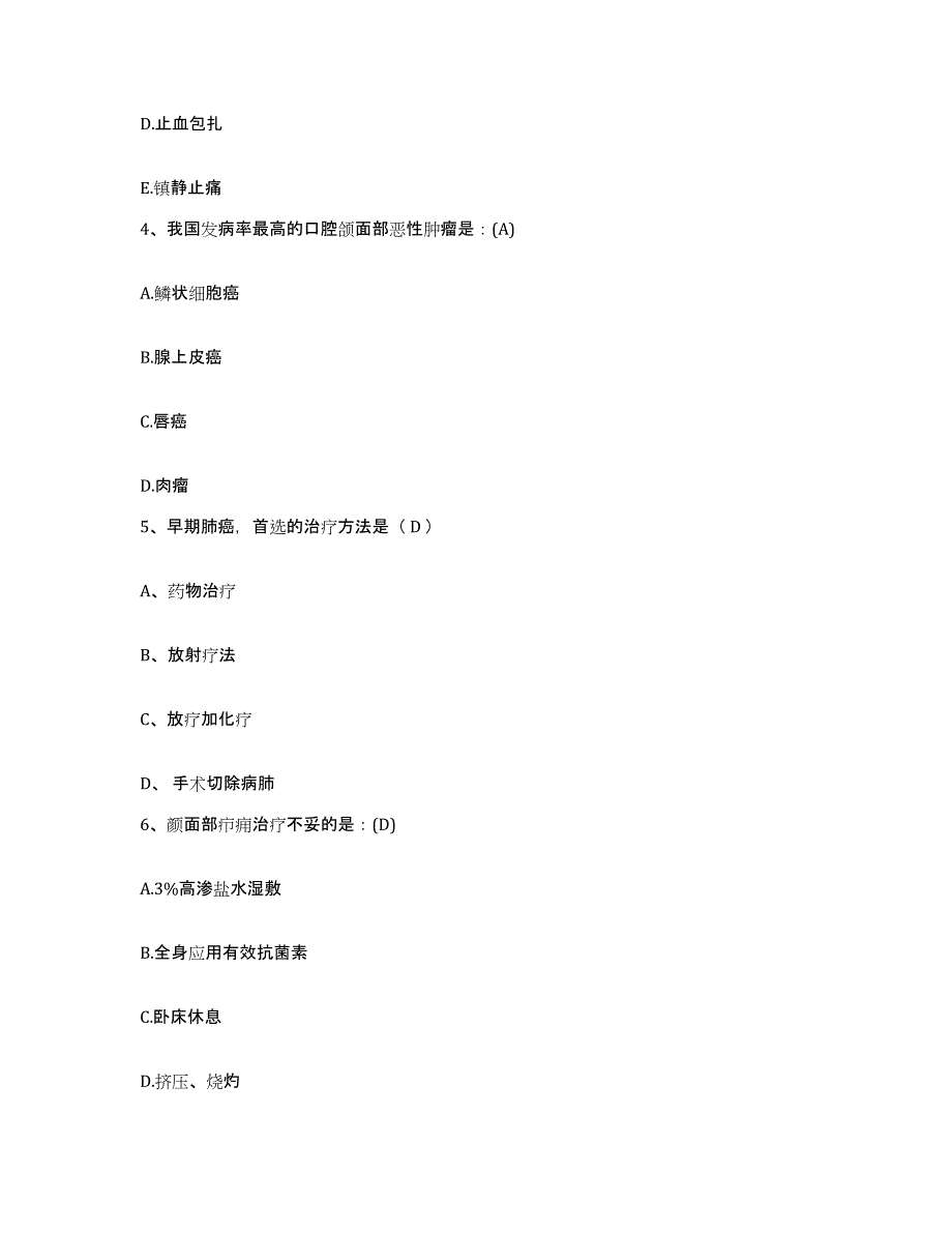 备考2025山东省临沂市临沂棉纺织厂职工医院护士招聘真题附答案_第2页