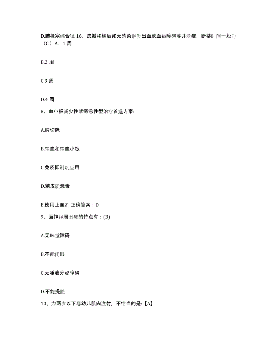 备考2025广西桂平市中医院护士招聘题库与答案_第3页