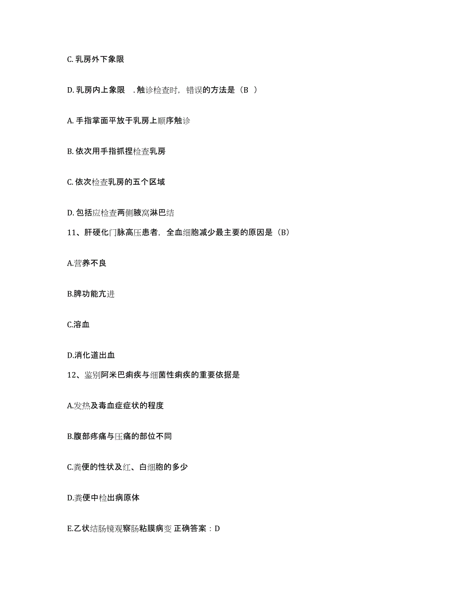 备考2025山东省泰安市口腔病防治院护士招聘综合检测试卷B卷含答案_第4页