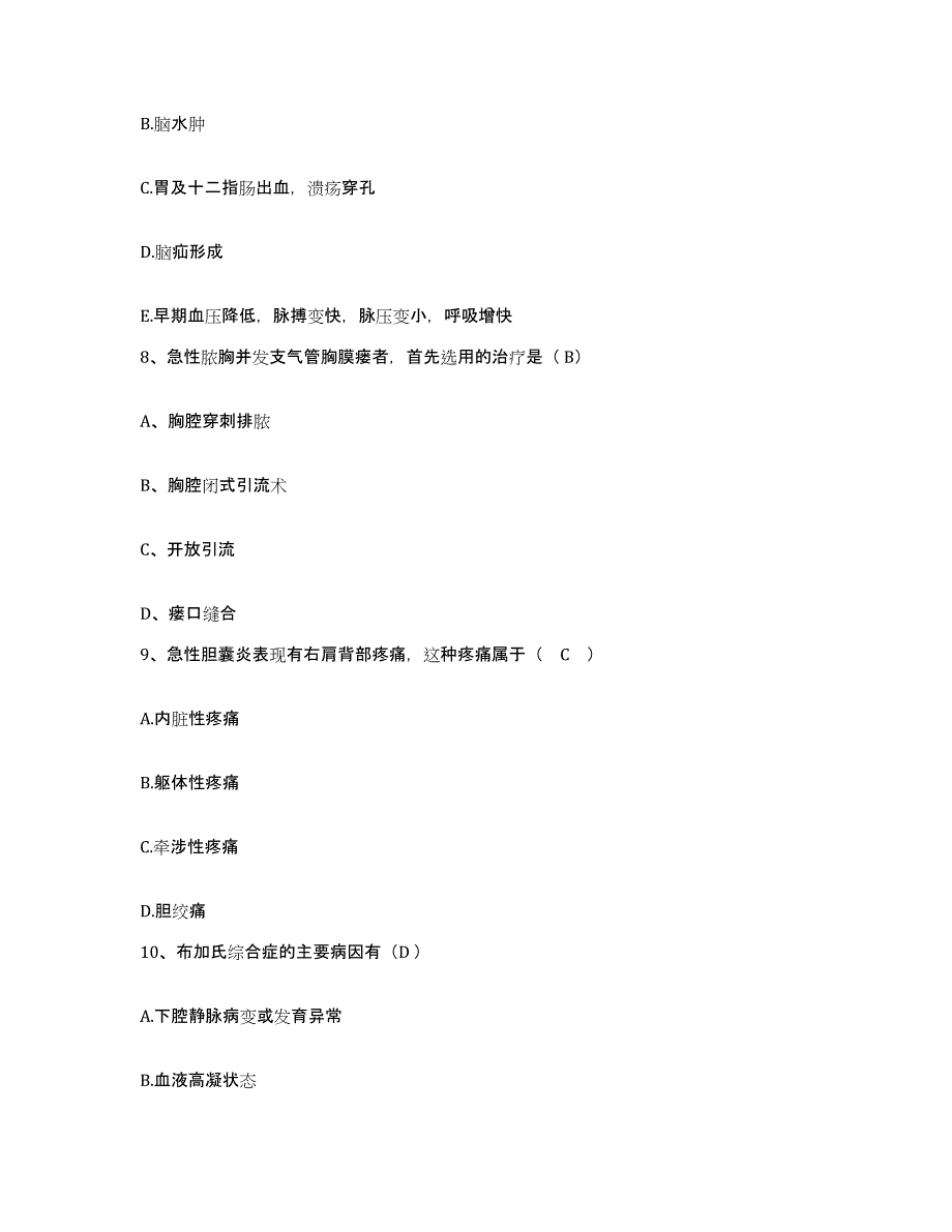 备考2025山西省大同市新荣区人民医院护士招聘自测提分题库加答案_第3页